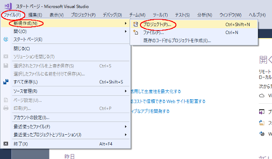 Visual Studio Community 17 Ideコンパイル手順 Yokkaichiuniv Computercenter