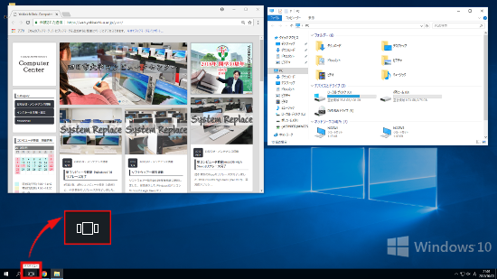Windows10の便利な機能 仮想デスクトップ の紹介 Yokkaichiuniv Computercenter