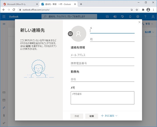 メールシステム Office365 Owa Yokkaichiuniv Computercenter